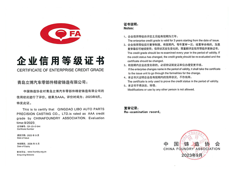 全國重合同守信用信譽企業(yè)