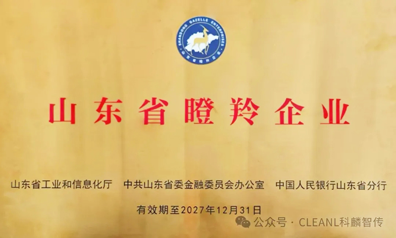 新年伊始 | 捷報頻傳，我公司斬獲數(shù)項殊榮！