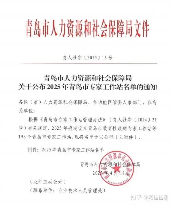 祝賀青島市汽車智能傳動系統(tǒng)專家工作站在青島科麟智傳汽車科技有限公司成立！
